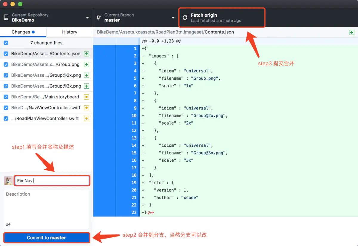 Github客户端提交